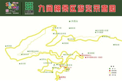 九間棚旅游區(qū)的圖標