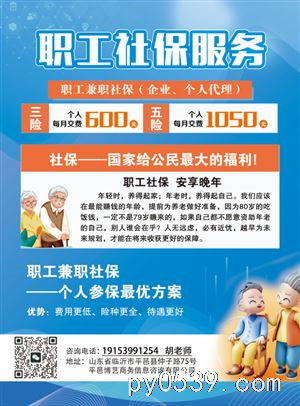 養(yǎng)老保險(xiǎn)