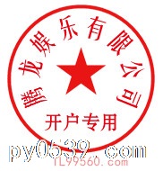 現(xiàn)場(chǎng)實(shí)體公司騰龍客服注冊(cè)三網(wǎng)合一TL99560，com