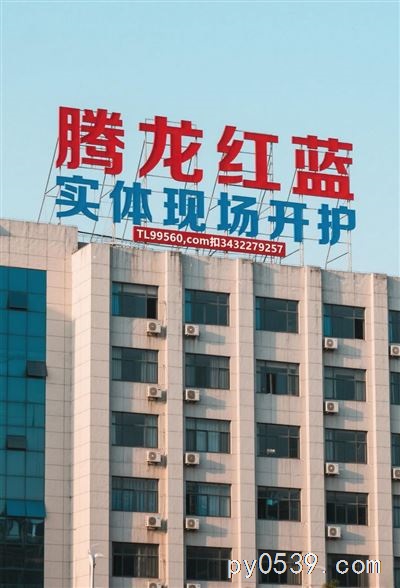 網(wǎng)投不能提現(xiàn)的平臺(tái)都是黑平臺(tái)3432279257
